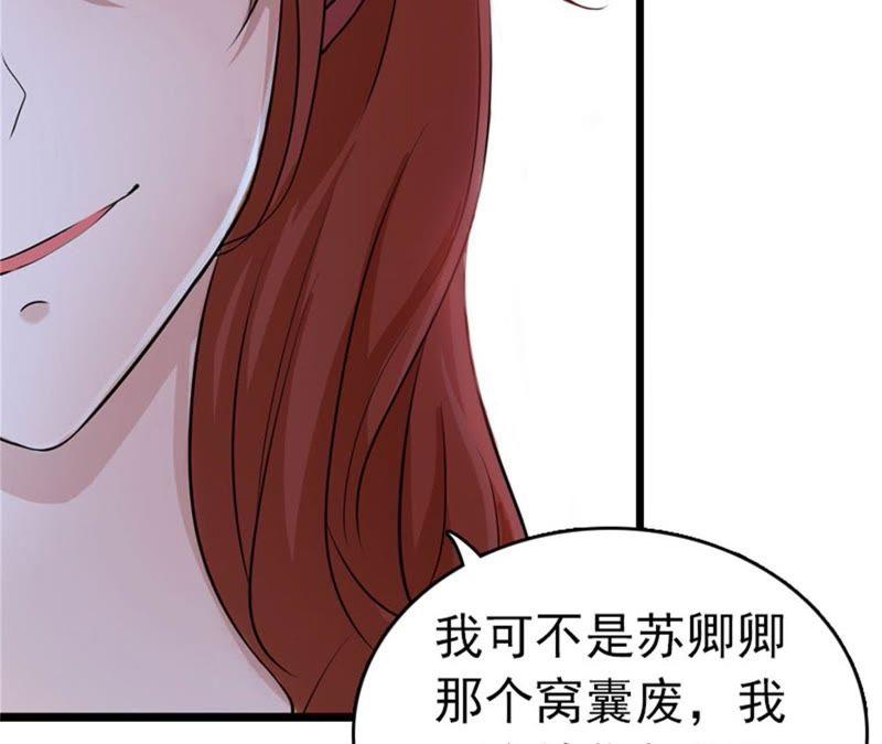 《豪门危情：黑心总裁别乱来》董安与言漫 第51页