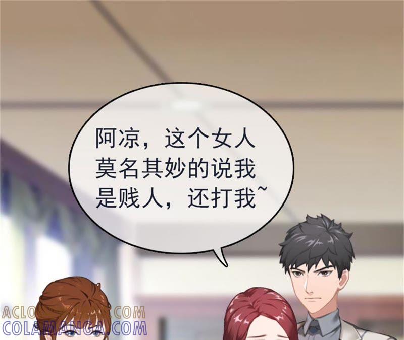 《豪门危情：黑心总裁别乱来》董安与言漫 第70页