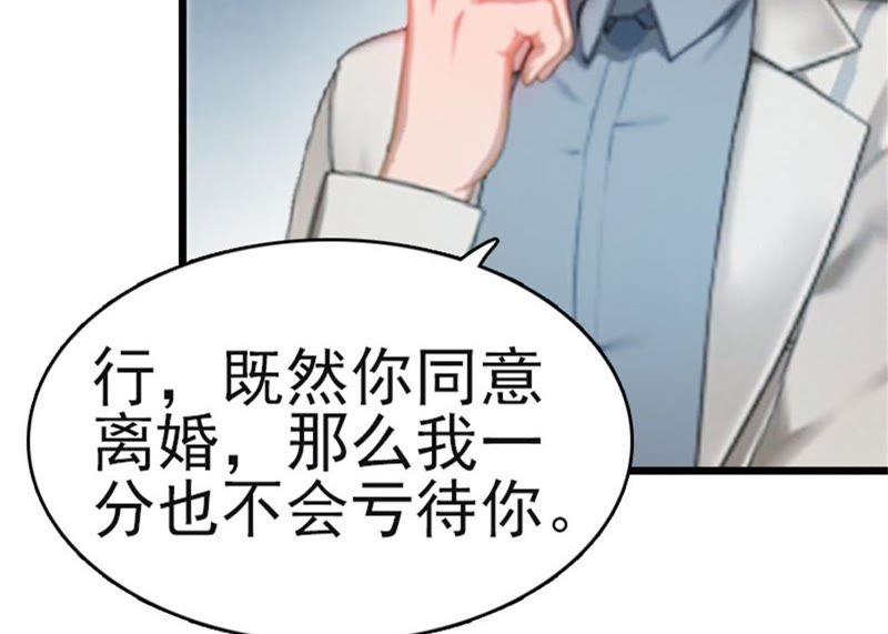 《豪门危情：黑心总裁别乱来》董安与言漫 第23页