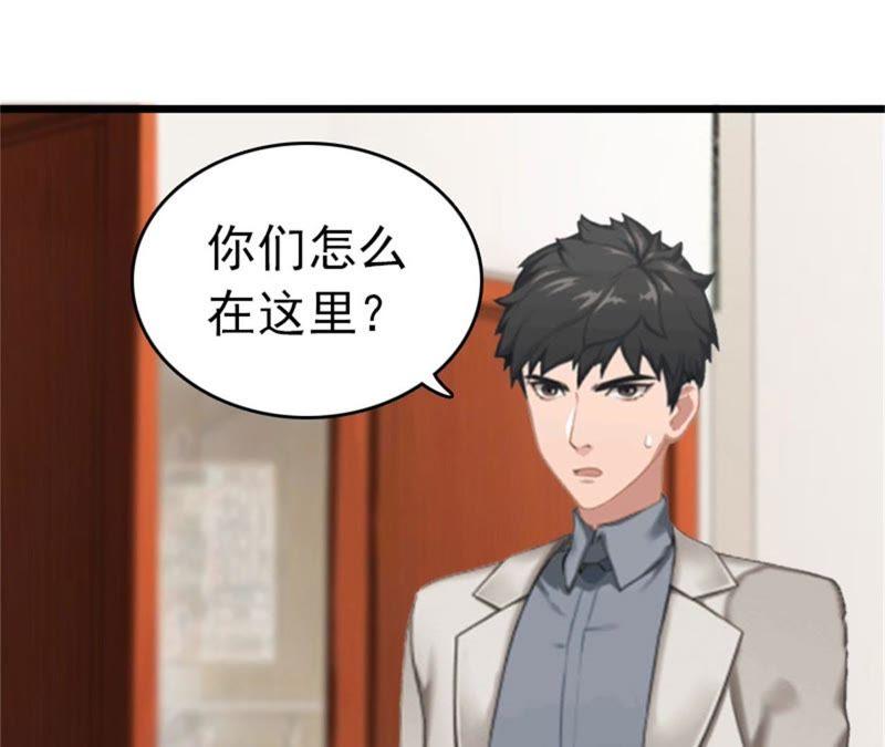 《豪门危情：黑心总裁别乱来》董安与言漫 第68页