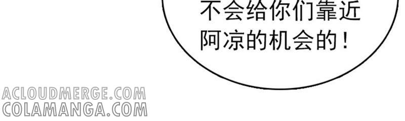 《豪门危情：黑心总裁别乱来》董安与言漫 第52页