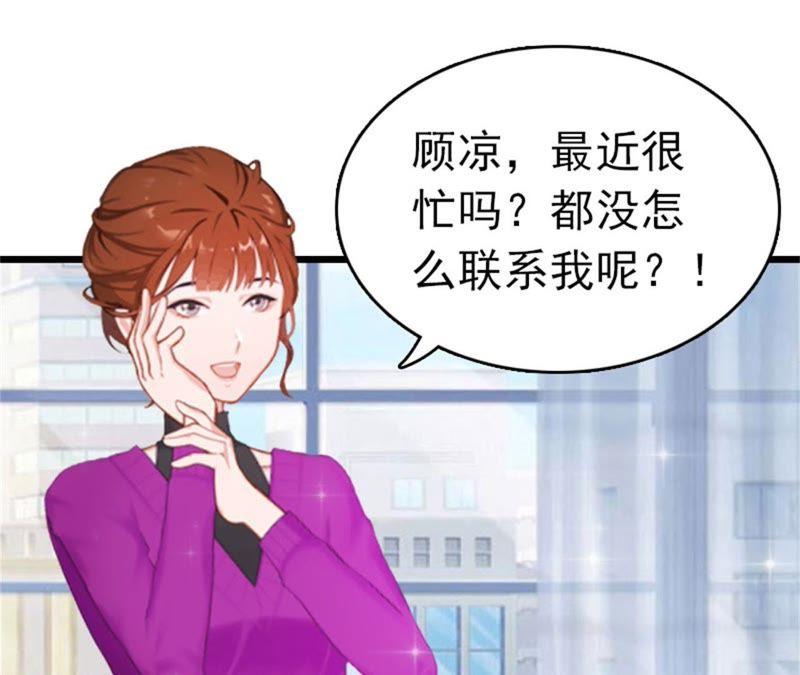 《豪门危情：黑心总裁别乱来》董安与言漫 第33页