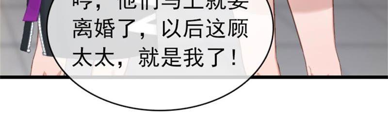 《豪门危情：黑心总裁别乱来》董安与言漫 第48页