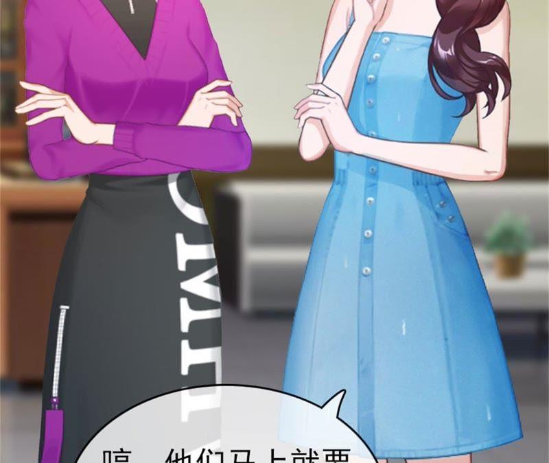 《豪门危情：黑心总裁别乱来》董安与言漫 第47页