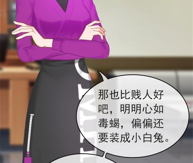 《豪门危情：黑心总裁别乱来》董安与言漫 第63页