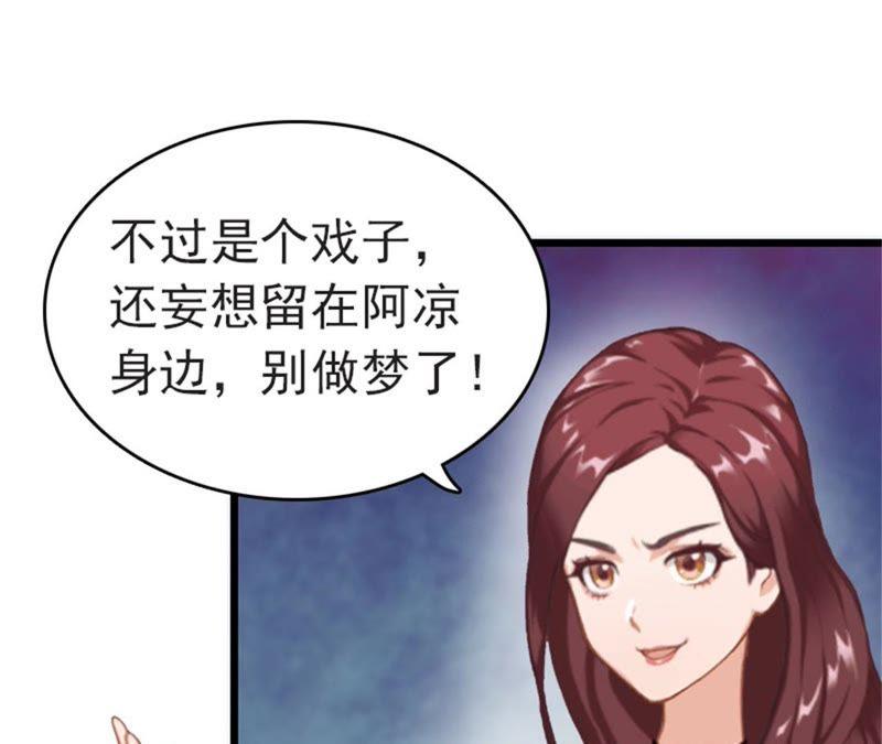 《豪门危情：黑心总裁别乱来》董安与言漫 第60页