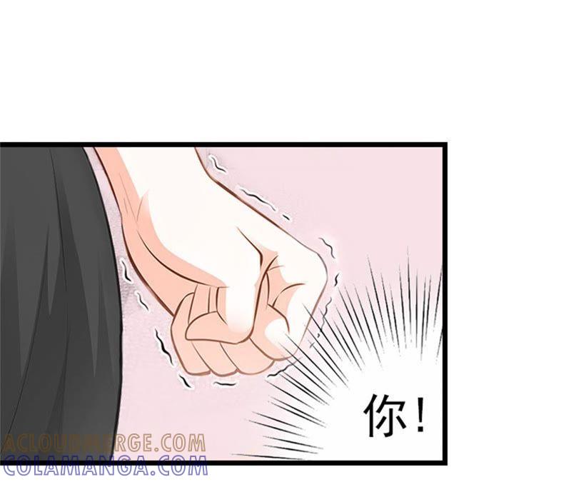 《豪门危情：黑心总裁别乱来》董安与言漫 第73页