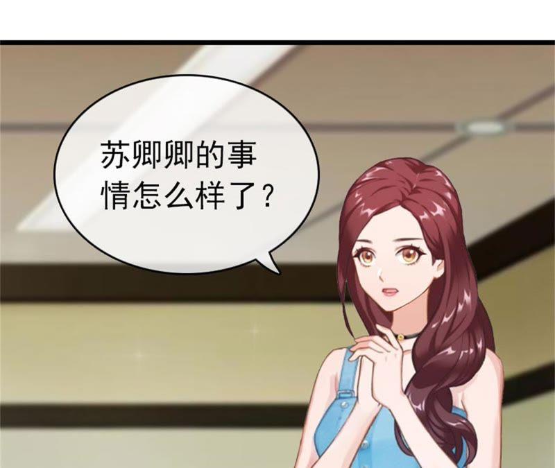 《豪门危情：黑心总裁别乱来》董安与言漫 第38页