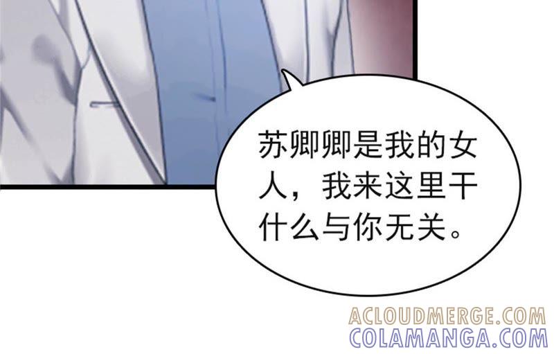 《豪门危情：黑心总裁别乱来》董安与言漫 第4页