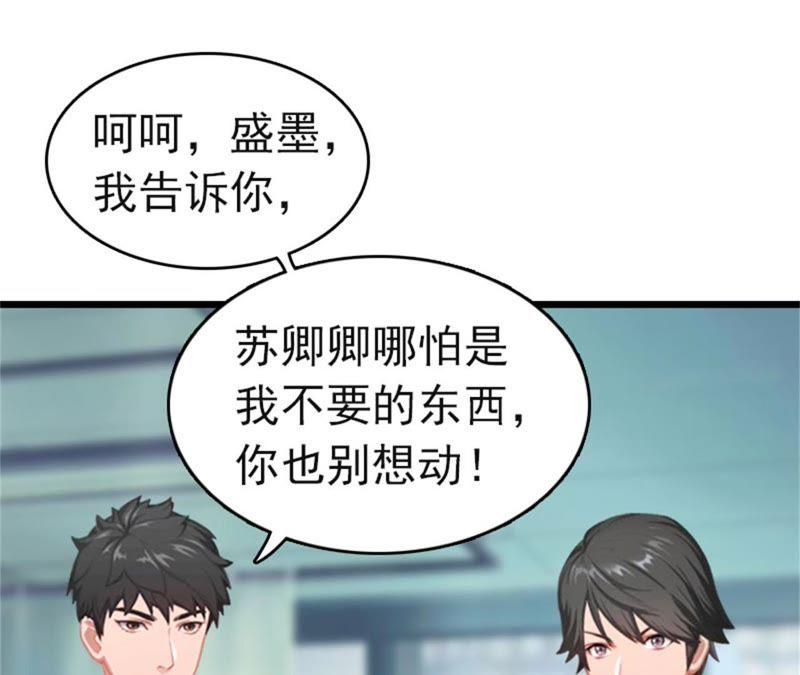 《豪门危情：黑心总裁别乱来》董安与言漫 第9页