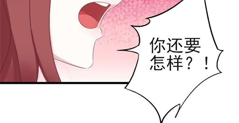 《豪门危情：黑心总裁别乱来》董安与言漫 第21页