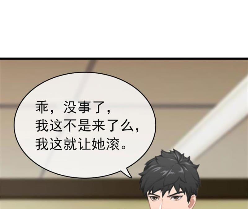 《豪门危情：黑心总裁别乱来》董安与言漫 第74页