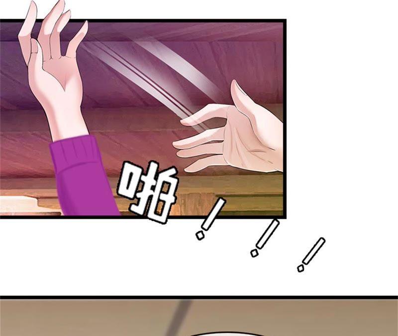 《豪门危情：黑心总裁别乱来》董安与言漫 第56页