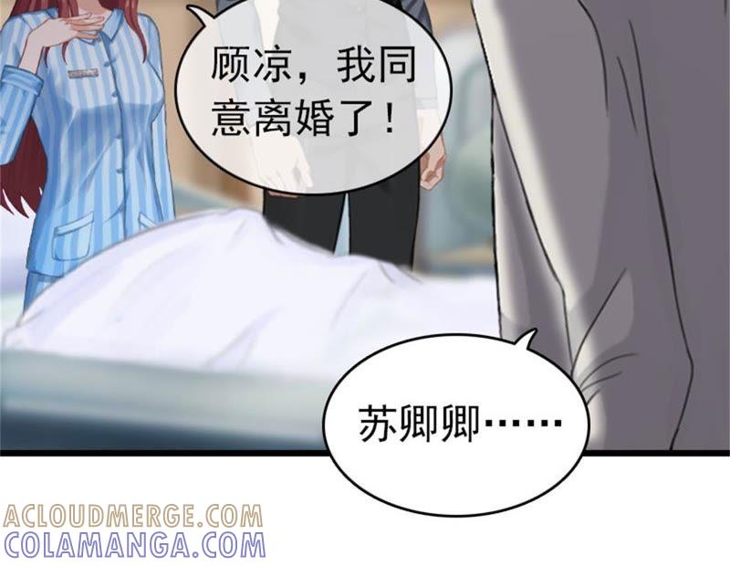 《豪门危情：黑心总裁别乱来》董安与言漫 第16页
