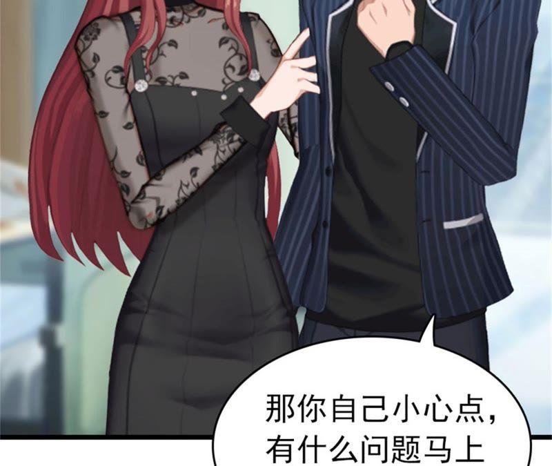 《豪门危情：黑心总裁别乱来》结盟吧 第47页