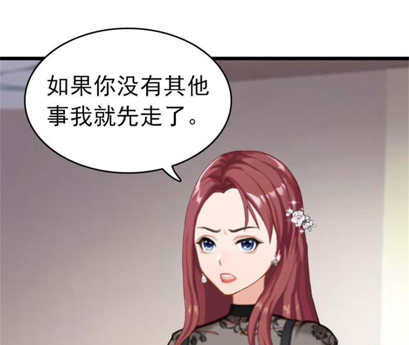 《豪门危情：黑心总裁别乱来》结盟吧 第72页