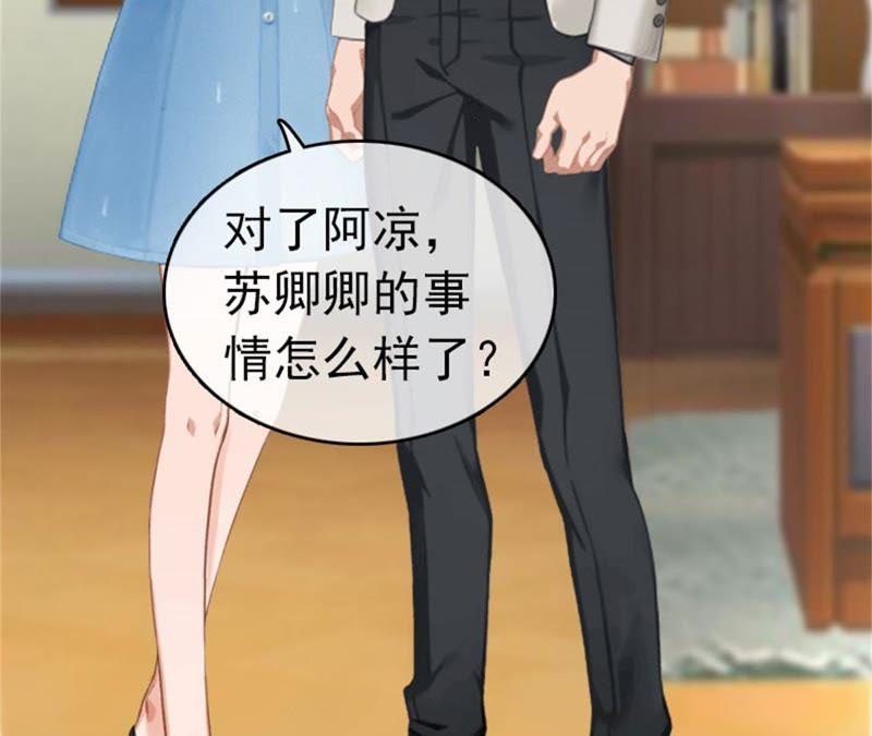 《豪门危情：黑心总裁别乱来》结盟吧 第12页