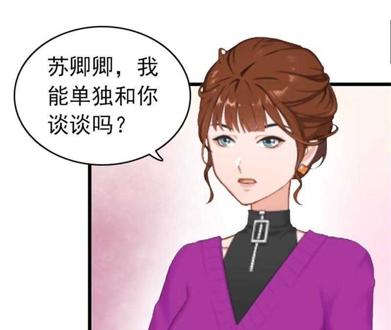 《豪门危情：黑心总裁别乱来》结盟吧 第38页