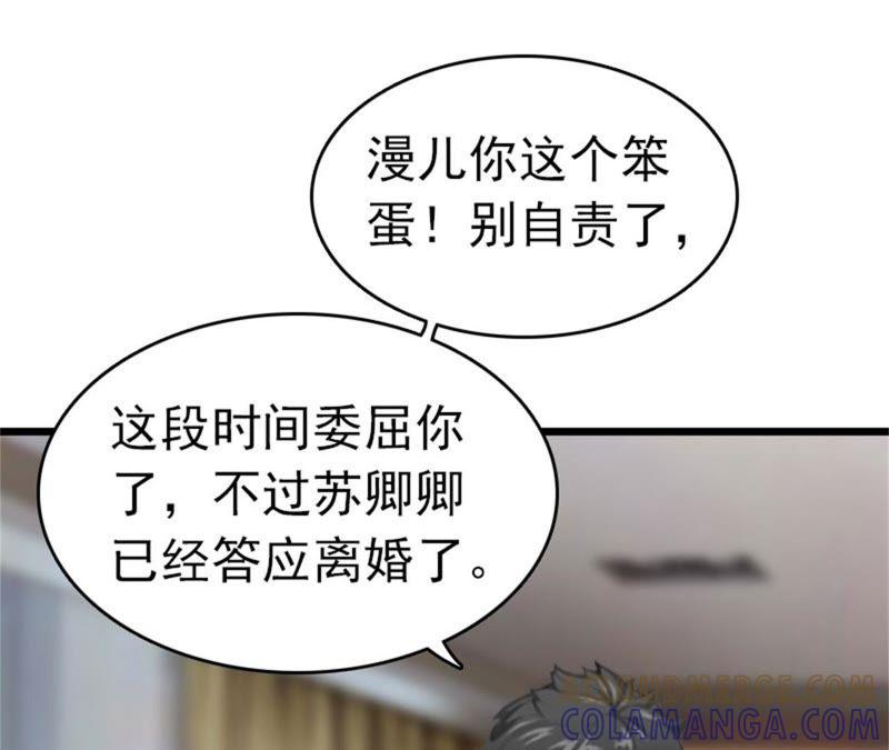 《豪门危情：黑心总裁别乱来》结盟吧 第19页