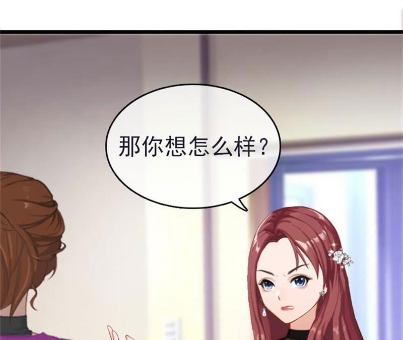 《豪门危情：黑心总裁别乱来》结盟吧 第81页