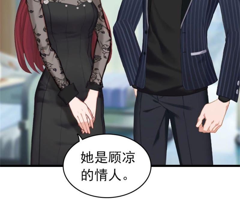 《豪门危情：黑心总裁别乱来》结盟吧 第41页
