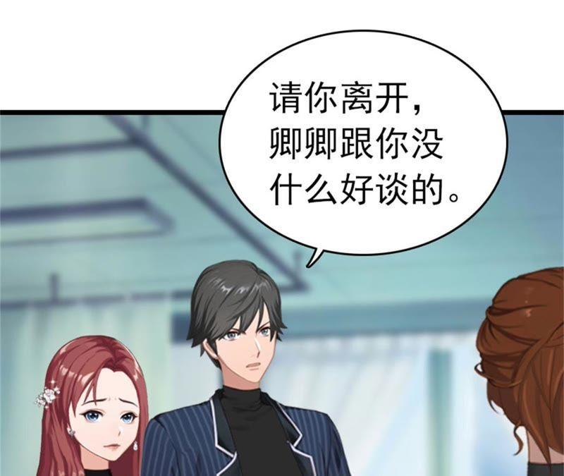 《豪门危情：黑心总裁别乱来》结盟吧 第42页