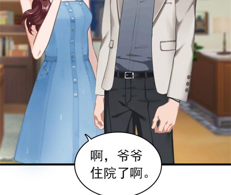 《豪门危情：黑心总裁别乱来》结盟吧 第15页
