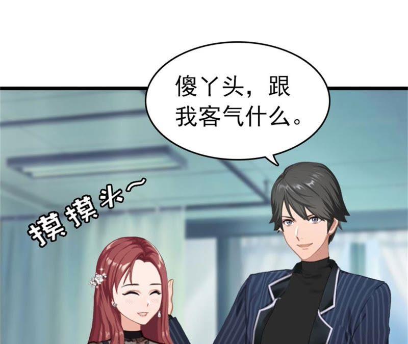 《豪门危情：黑心总裁别乱来》结盟吧 第33页
