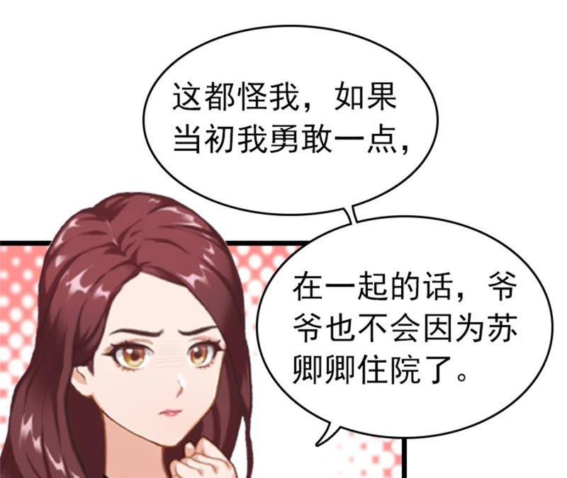 《豪门危情：黑心总裁别乱来》结盟吧 第17页