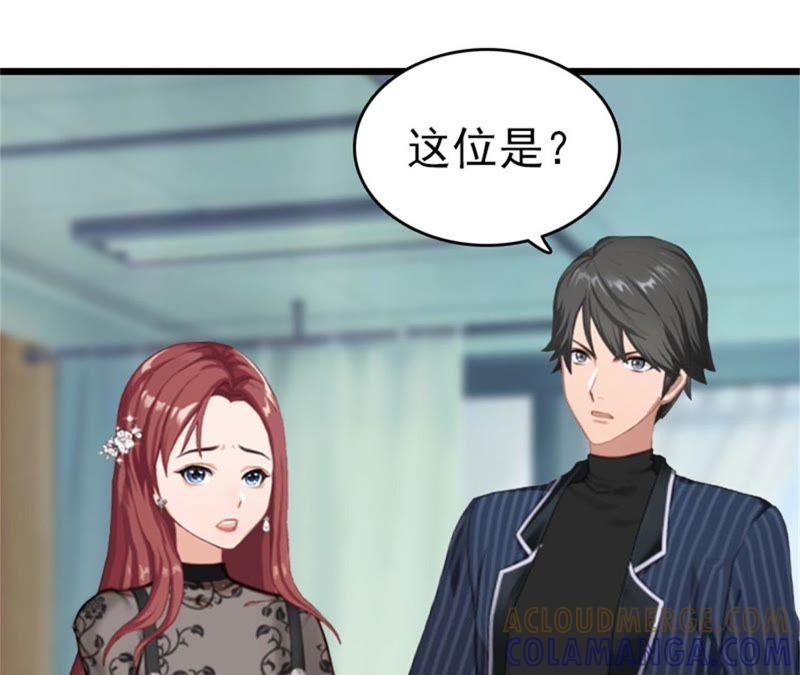 《豪门危情：黑心总裁别乱来》结盟吧 第40页