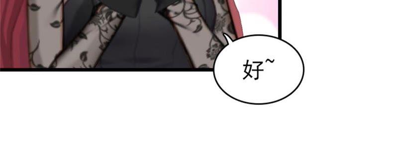 《豪门危情：黑心总裁别乱来》结盟吧 第50页
