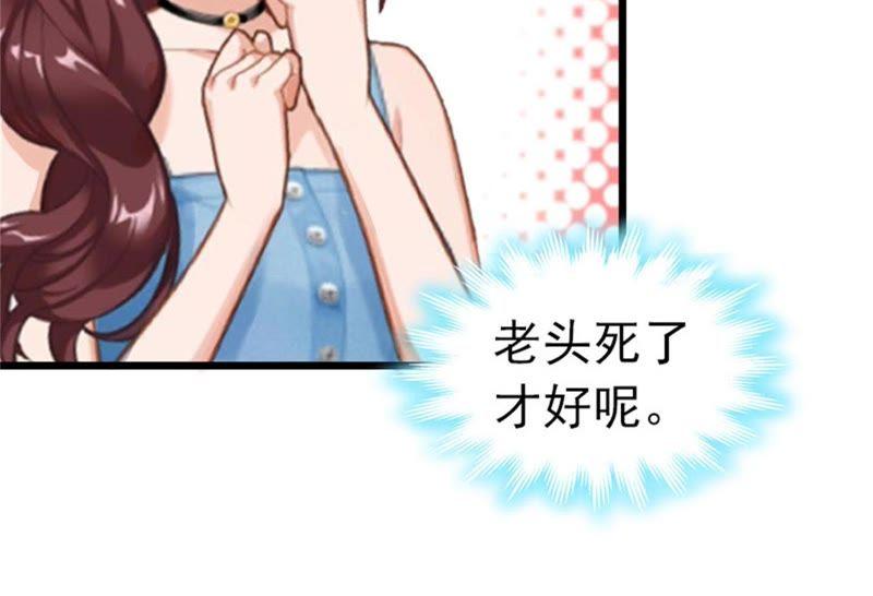 《豪门危情：黑心总裁别乱来》结盟吧 第18页