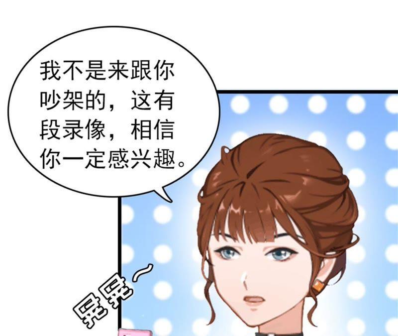 《豪门危情：黑心总裁别乱来》结盟吧 第44页