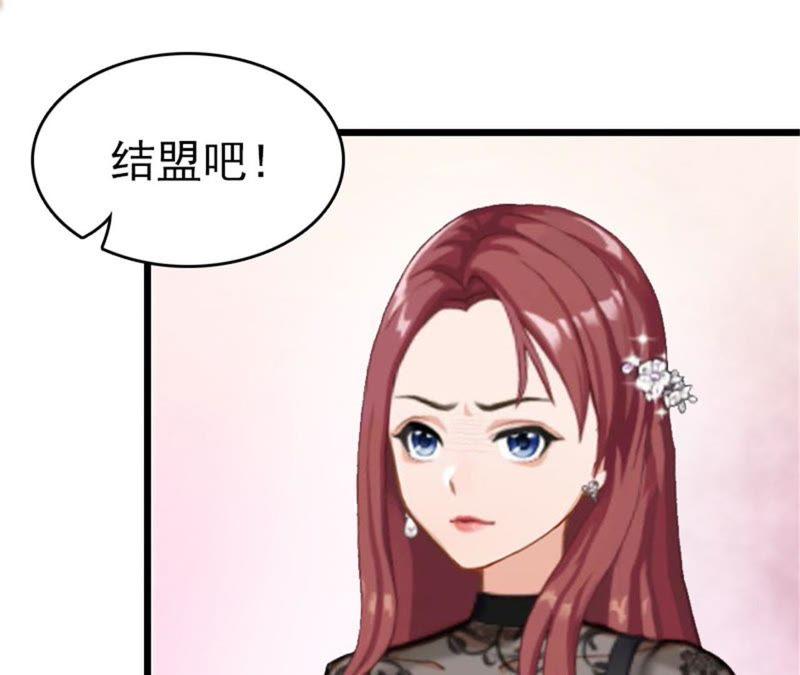《豪门危情：黑心总裁别乱来》结盟吧 第84页