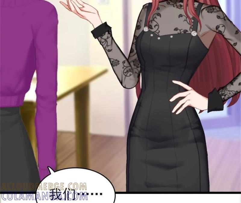 《豪门危情：黑心总裁别乱来》结盟吧 第82页