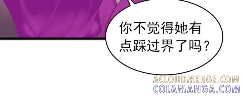 《豪门危情：黑心总裁别乱来》结盟吧 第58页