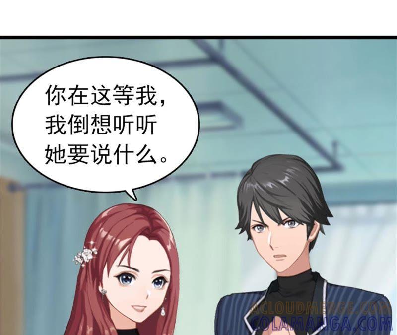 《豪门危情：黑心总裁别乱来》结盟吧 第46页