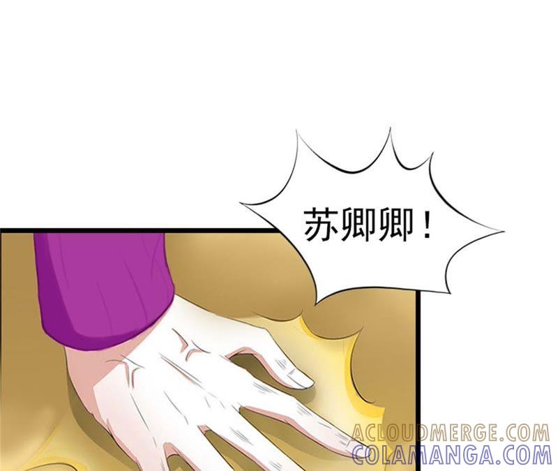《豪门危情：黑心总裁别乱来》结盟吧 第61页