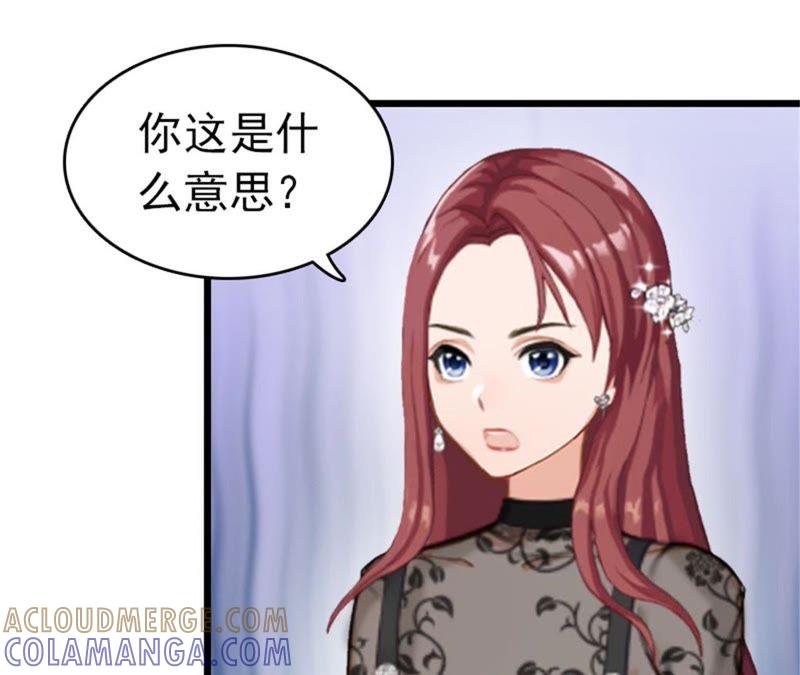 《豪门危情：黑心总裁别乱来》结盟吧 第55页