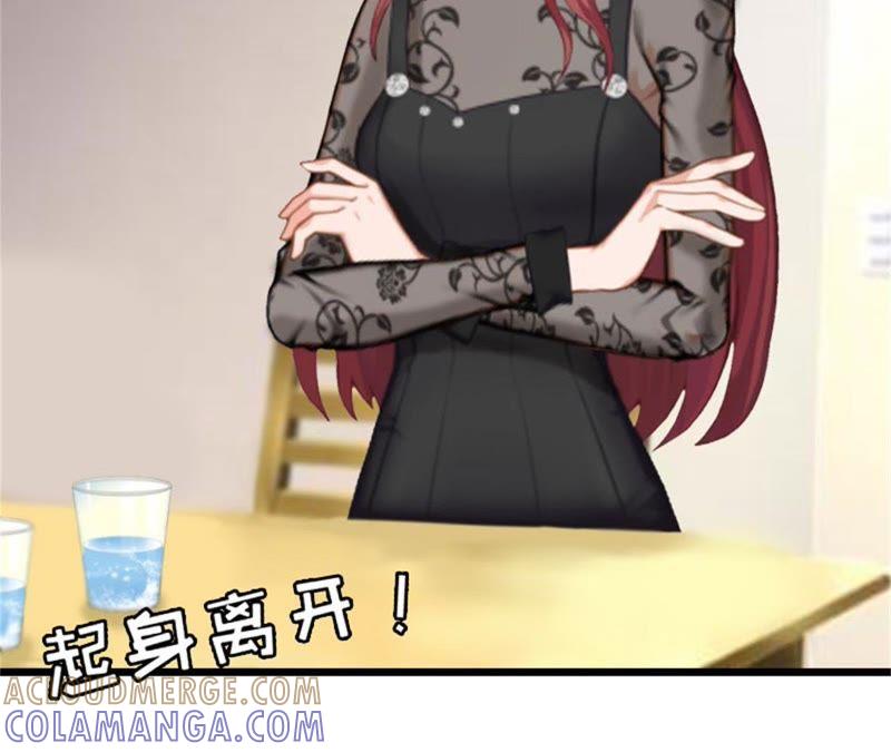 《豪门危情：黑心总裁别乱来》结盟吧 第73页