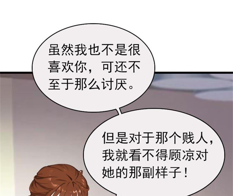 《豪门危情：黑心总裁别乱来》结盟吧 第63页