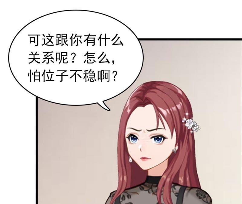 《豪门危情：黑心总裁别乱来》结盟吧 第59页