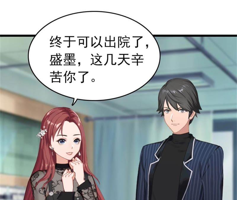 《豪门危情：黑心总裁别乱来》结盟吧 第30页