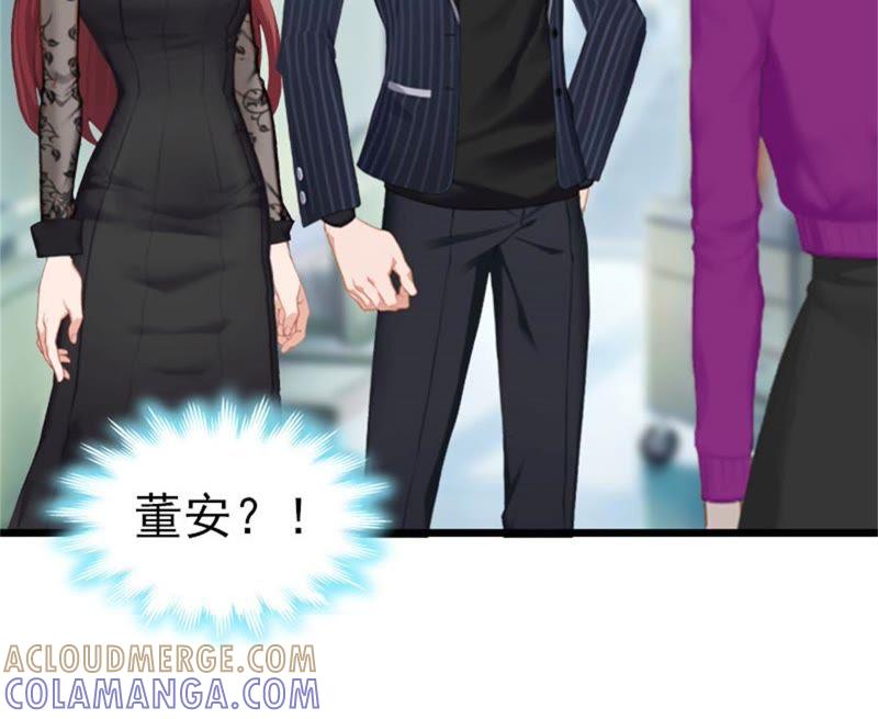 《豪门危情：黑心总裁别乱来》结盟吧 第37页