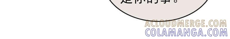 《豪门危情：黑心总裁别乱来》净身出户吧 第28页