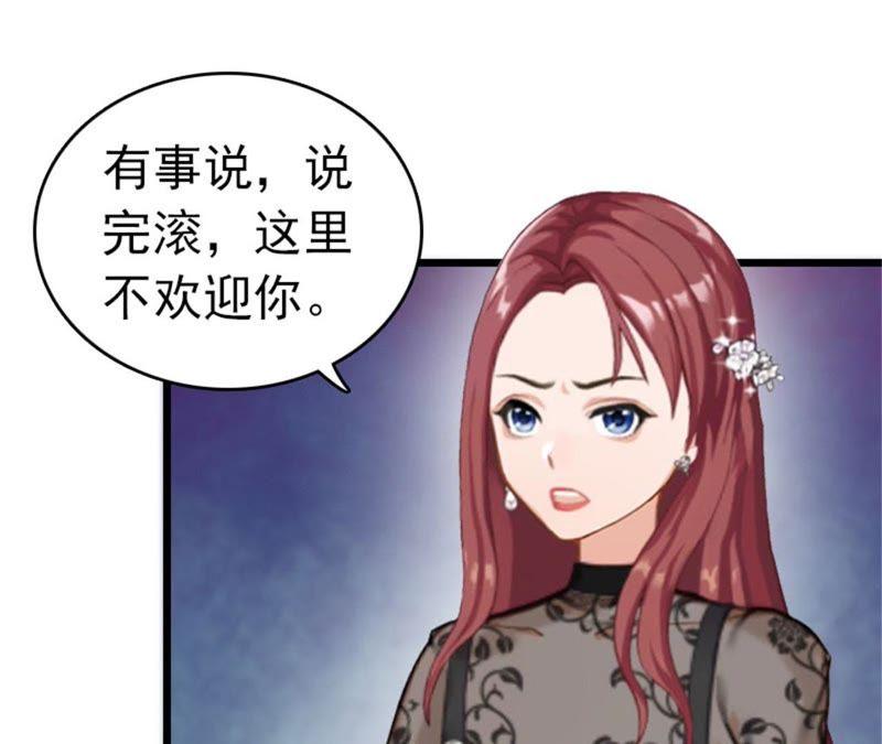 《豪门危情：黑心总裁别乱来》净身出户吧 第62页