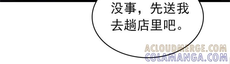 《豪门危情：黑心总裁别乱来》净身出户吧 第55页