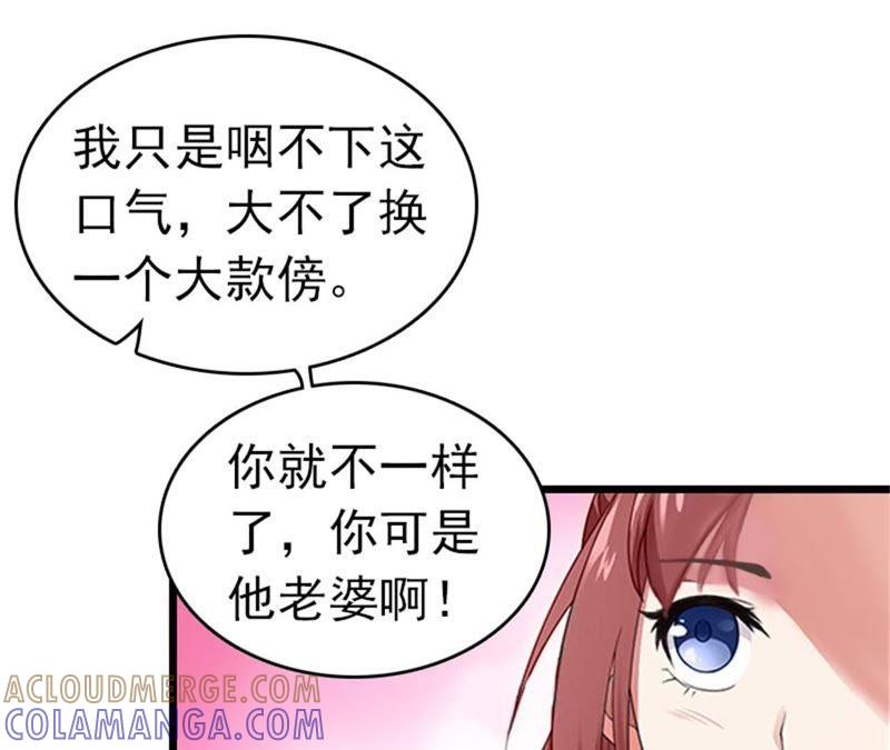 《豪门危情：黑心总裁别乱来》净身出户吧 第10页