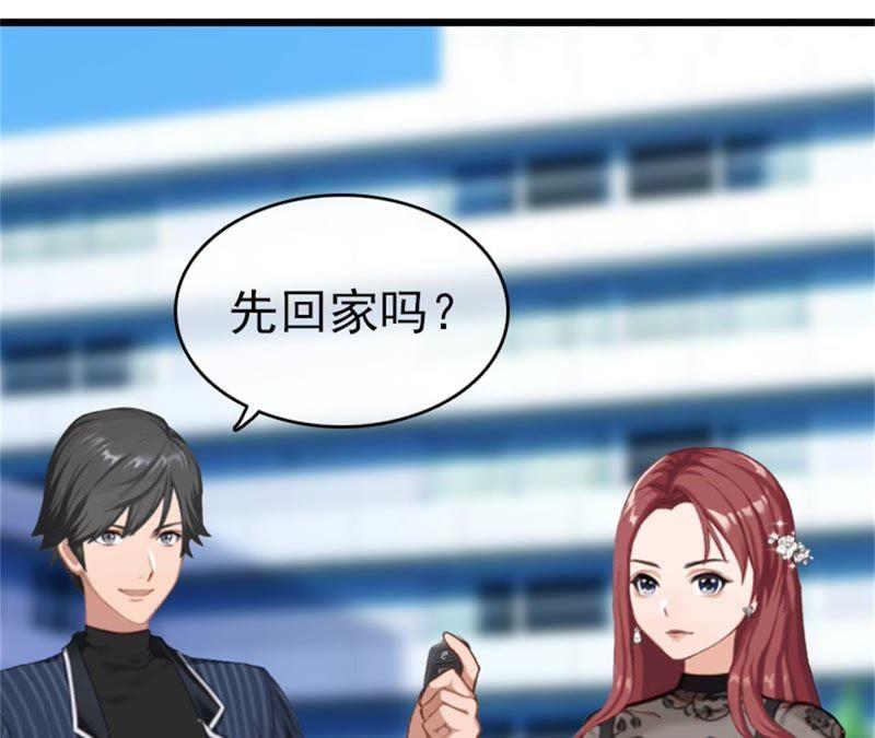 《豪门危情：黑心总裁别乱来》净身出户吧 第44页