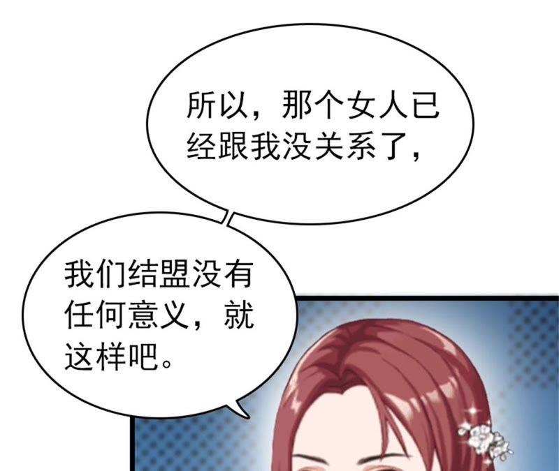 《豪门危情：黑心总裁别乱来》净身出户吧 第17页